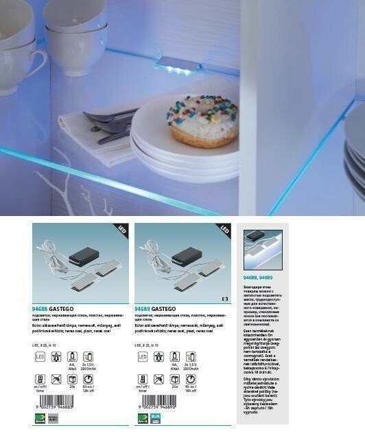 Підсвітка GASTEGO (94689), EGLO - Зображення 94689-.jpg