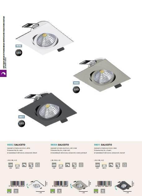 Точковий світильник SALICETO (98304),EGLO - Зображення 98304-.jpg