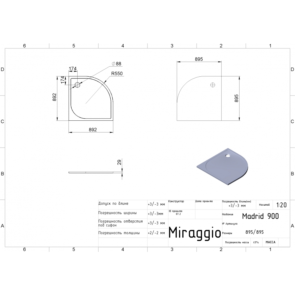Панель душового піддона MADRID 900, MIRAGGIO - Зображення MADRID_9.jpg