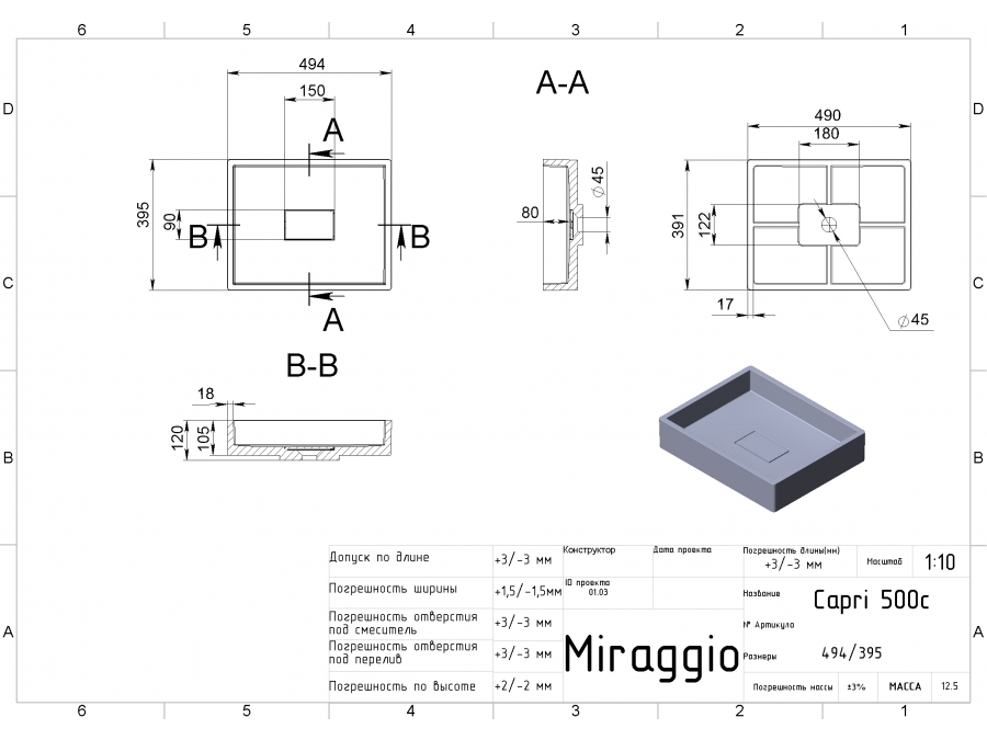 Умивальник CAPRI 500C MIRAGGIO - Зображення capri-2.jpg