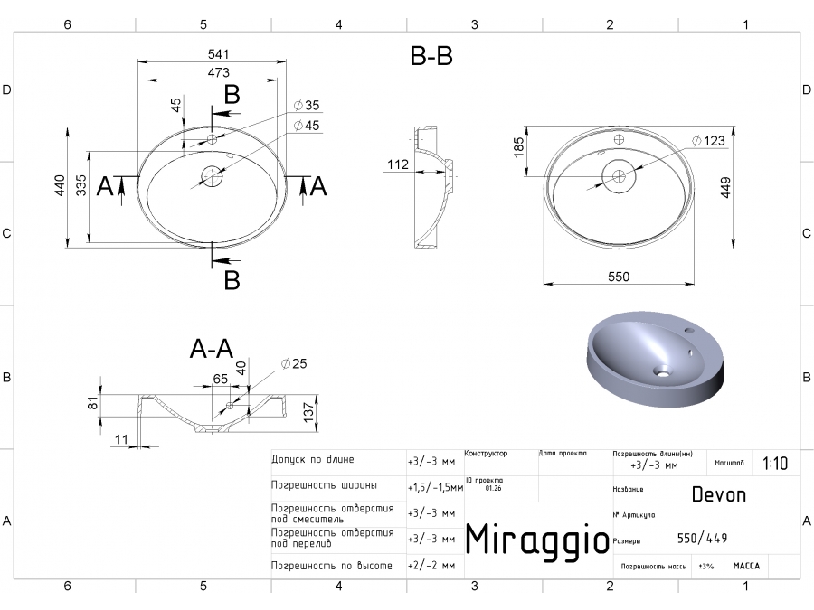 Умивальник DEVON MIRAGGIO - Зображення devon-2.jpg