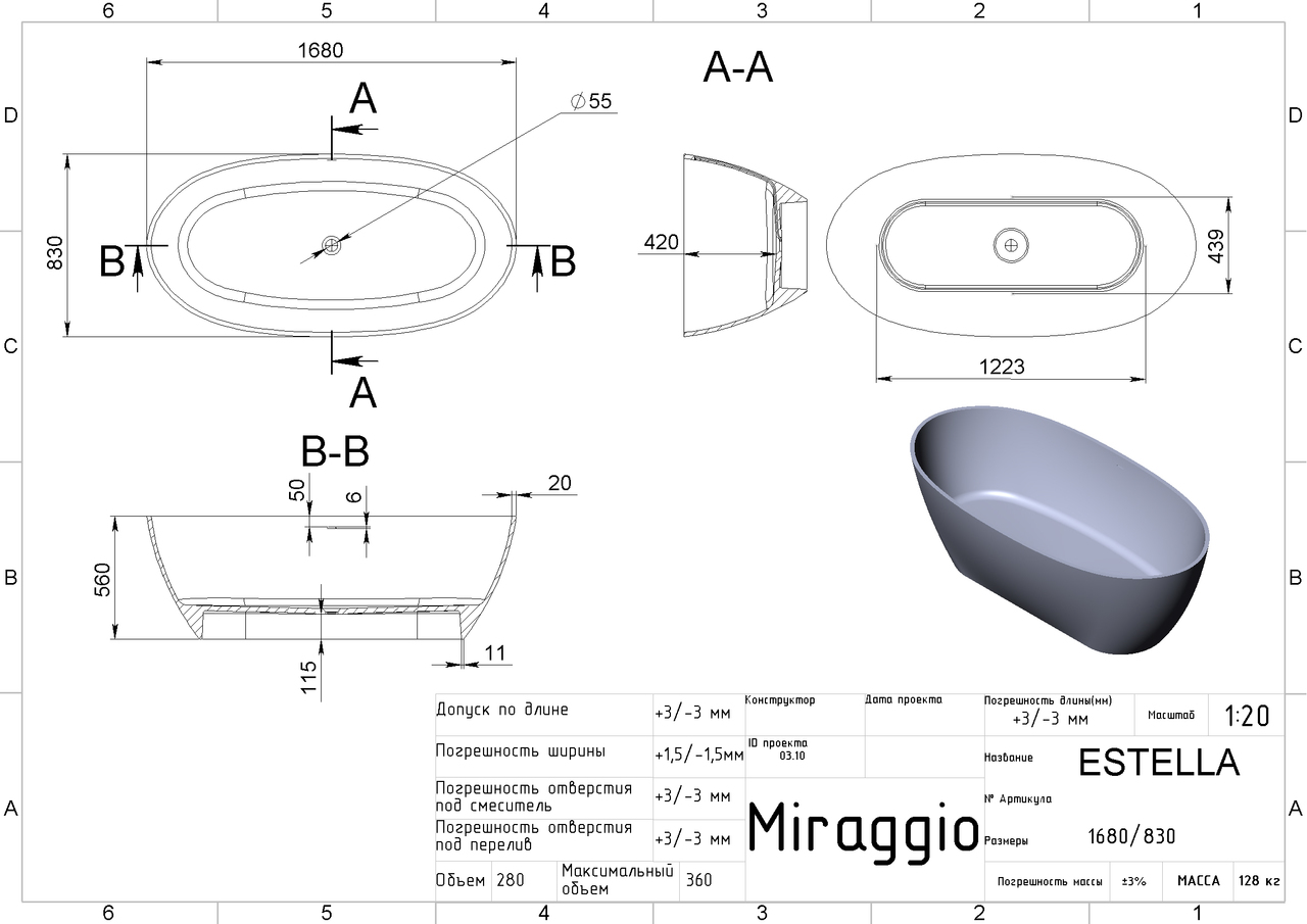 Ванна ESTELLA matt 168x83 MIRAGGIO - Зображення estella_3.jpg