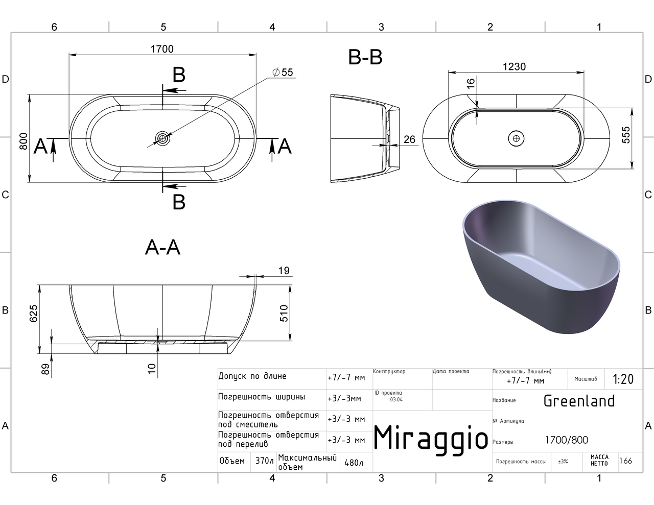 Ванна GREENLAND matt 170x80 MIRAGGIO - Зображення greenland-2.jpg