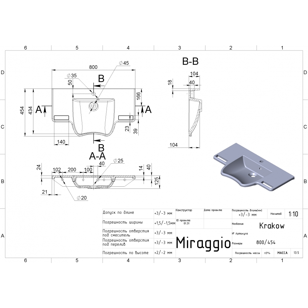 Умивальник KRAKOW matt, MIRAGGIO - Зображення krakow-2.jpg