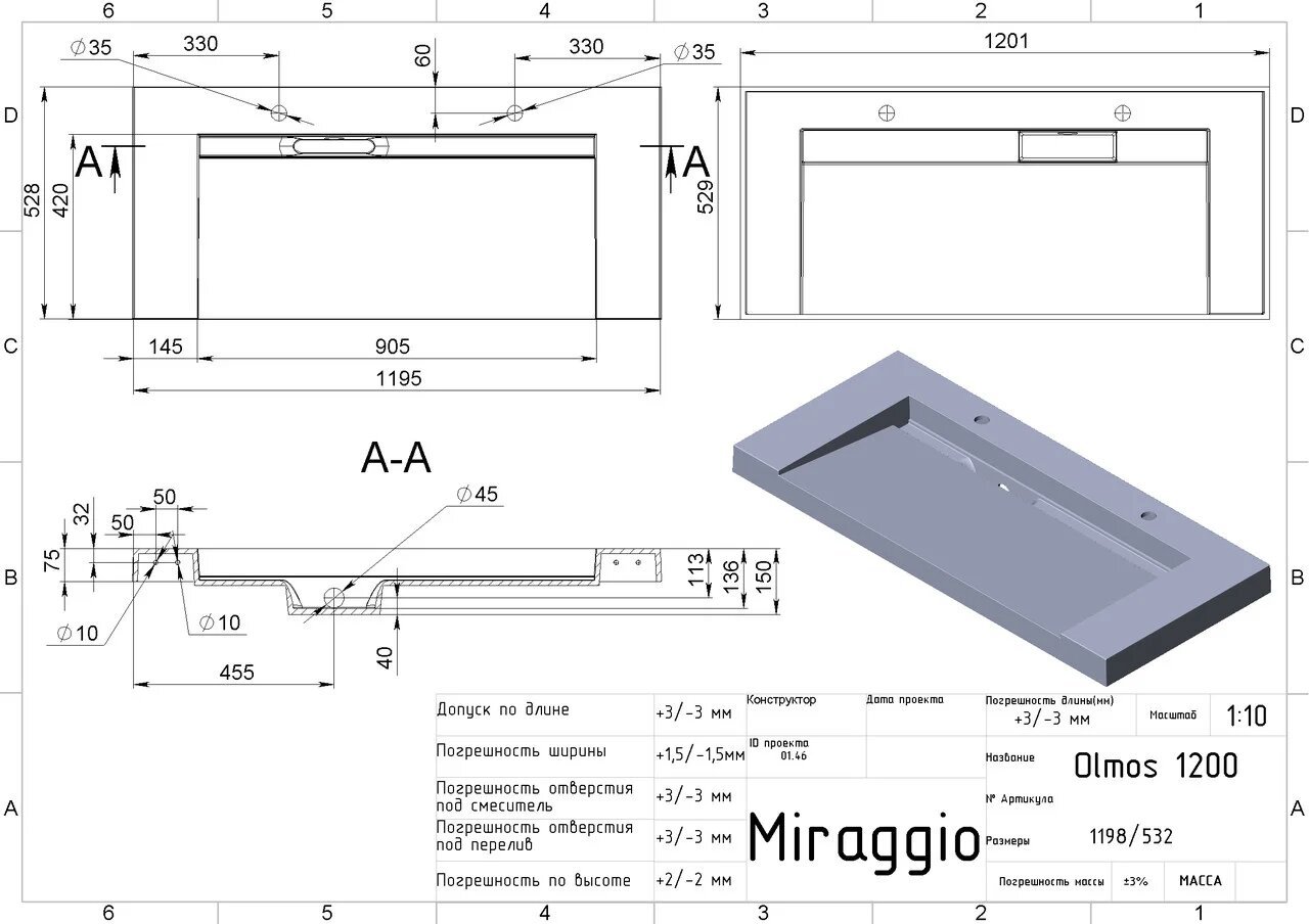 Умивальник OLMOS 1200 matt, MIRAGGIO - Зображення olmos2.jpg