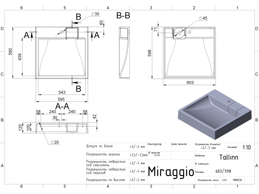 Умивальник TALLINN MIRAGGIO - Зображення tallin-2.jpg