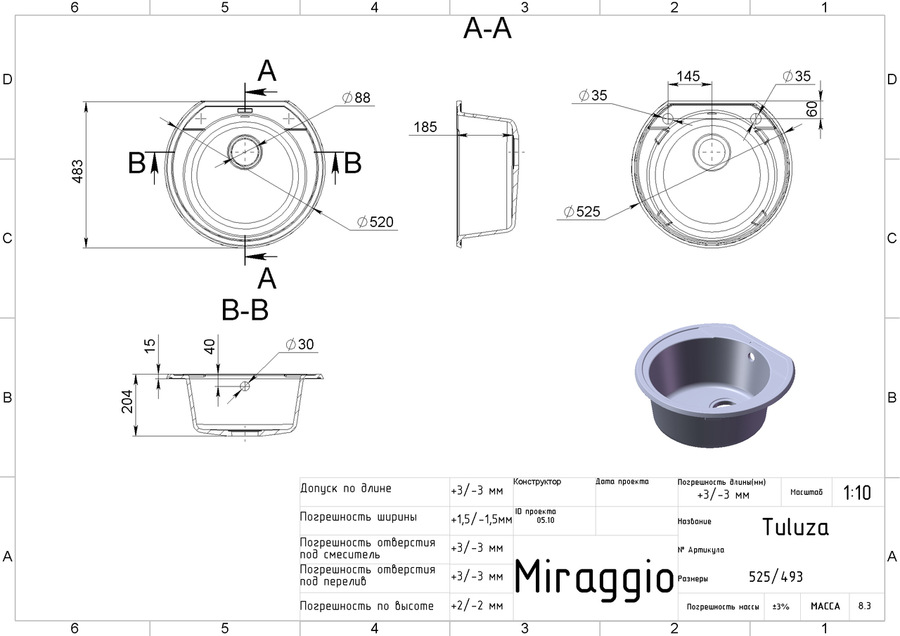 Кухонна мийка TULUZA Terra, MIRAGGIO - Зображення tuluza_w-2.jpg