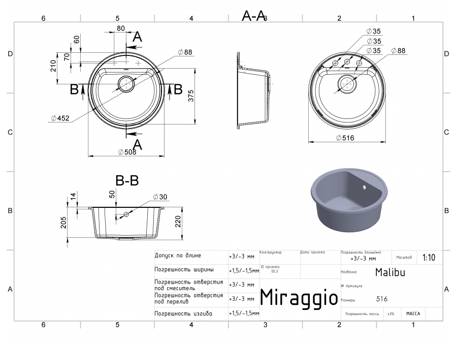 Кухонна мийка MALIBU White, MIRAGGIO - Зображення wa-2.jpg